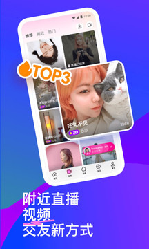 陌陌附近人聊天免费