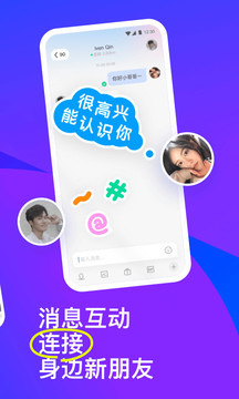 陌陌附近人聊天免费