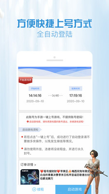 gg租号平台官网