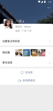 微信7.0.9版本