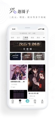 LOFTER下载安装