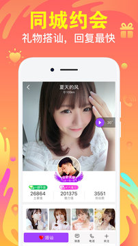 陌声交友app