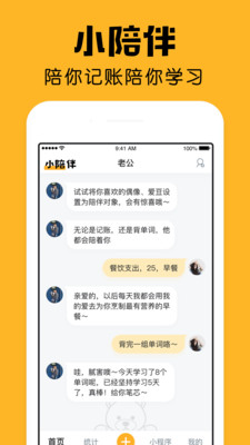 小陪伴