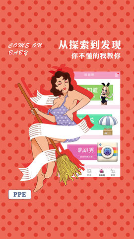 趴趴象