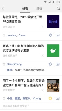 微信7.0.9版本