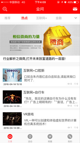业问