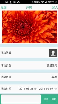 陪我