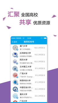 易班App