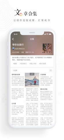 LOFTER下载安装