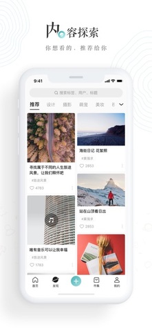 LOFTER下载安装