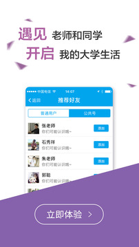 易班App