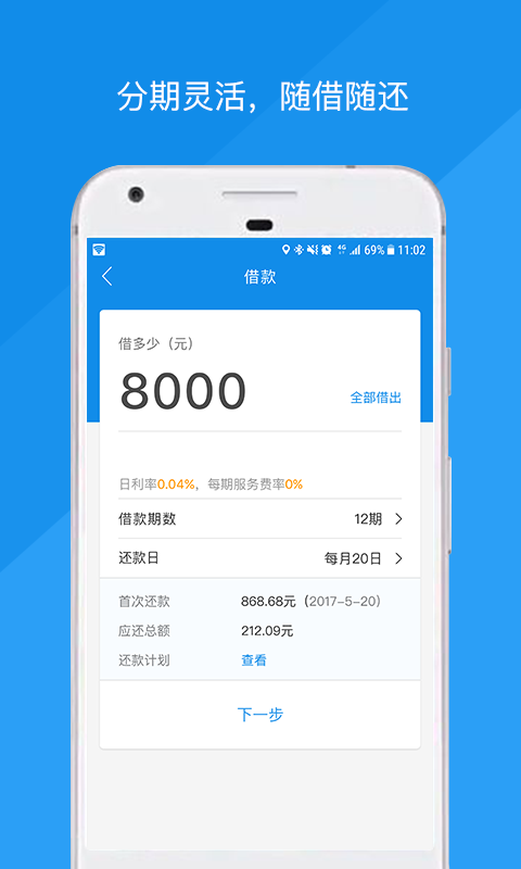 万e贷app官网版