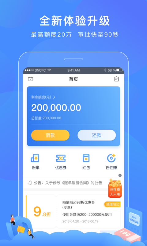 任性贷app官方版