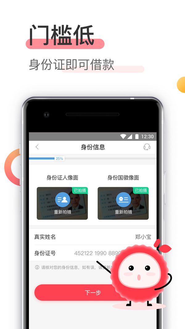 荔枝闪贷app