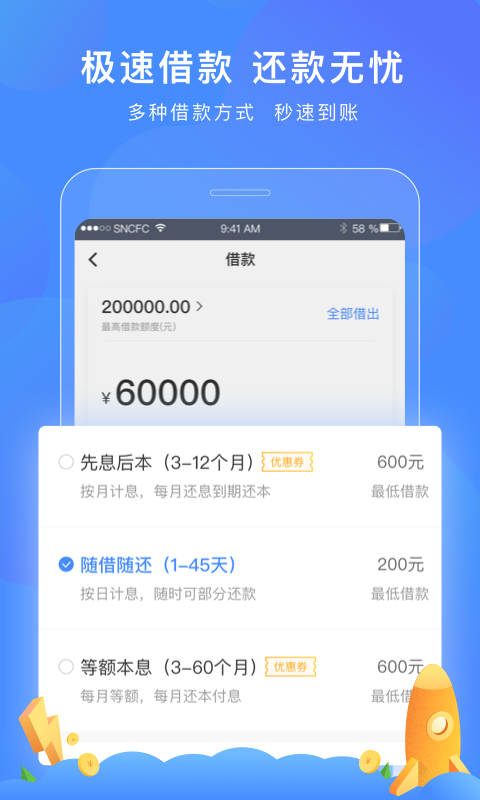 任性贷app官方版