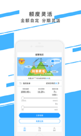 金联钱庄app