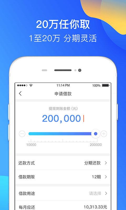 急有钱app