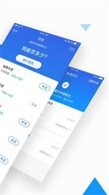 借你用贷款app