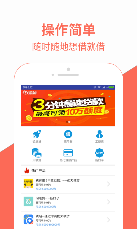 满易贷app官方版