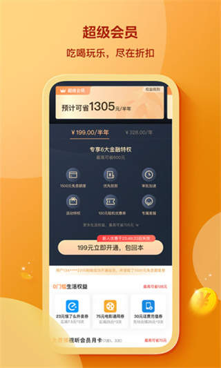 我来贷app官方版