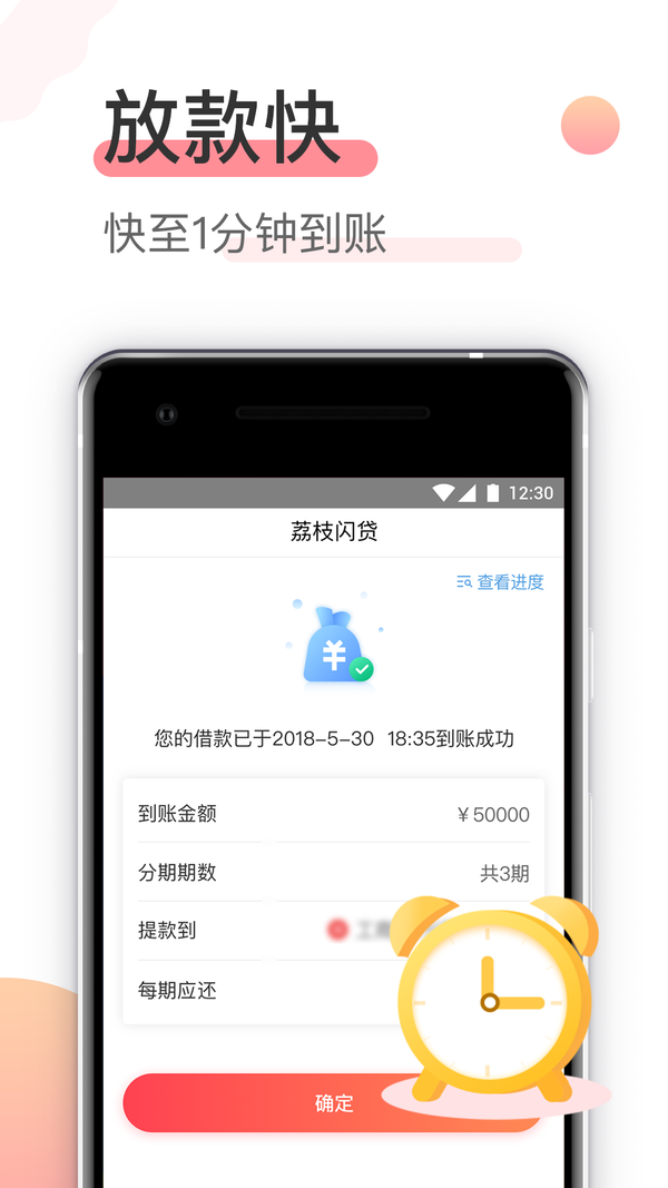 荔枝闪贷app