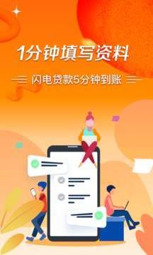 快金贷款app