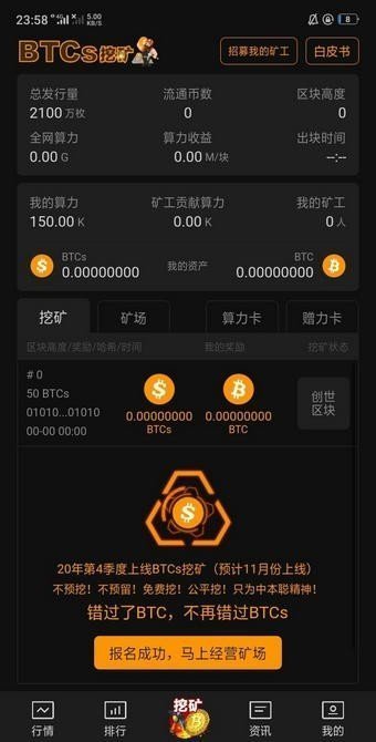 中本聪app下载最新版本安卓v1.0