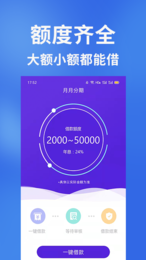 月月分期贷款APP最新版v1.0.2