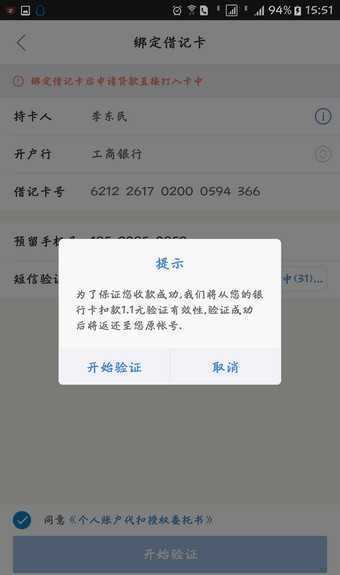 融易花app官网版v1.0.0