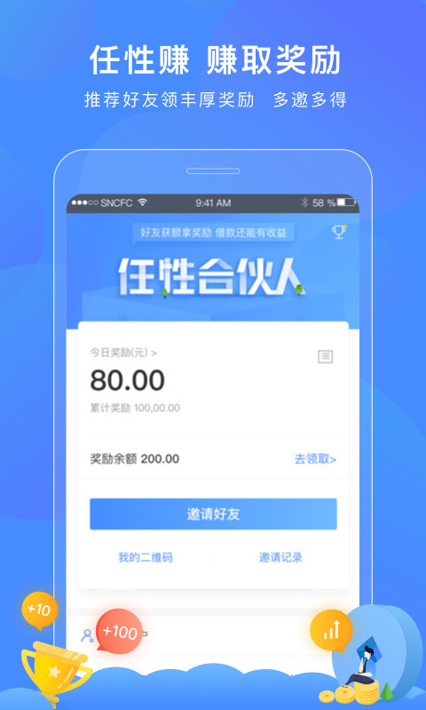 任性贷app官方版v6.8.32