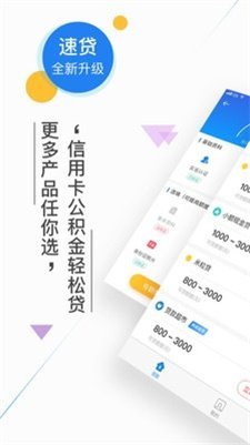 借你用贷款appv1.2.7