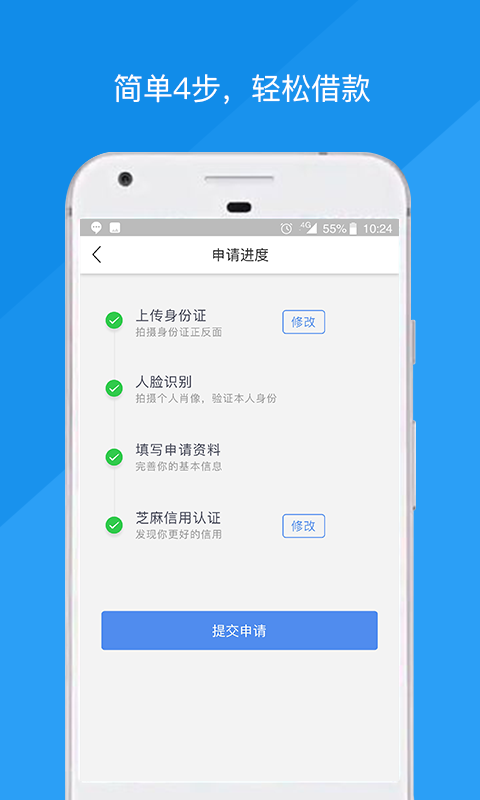 万e贷app官网版v4.3.6