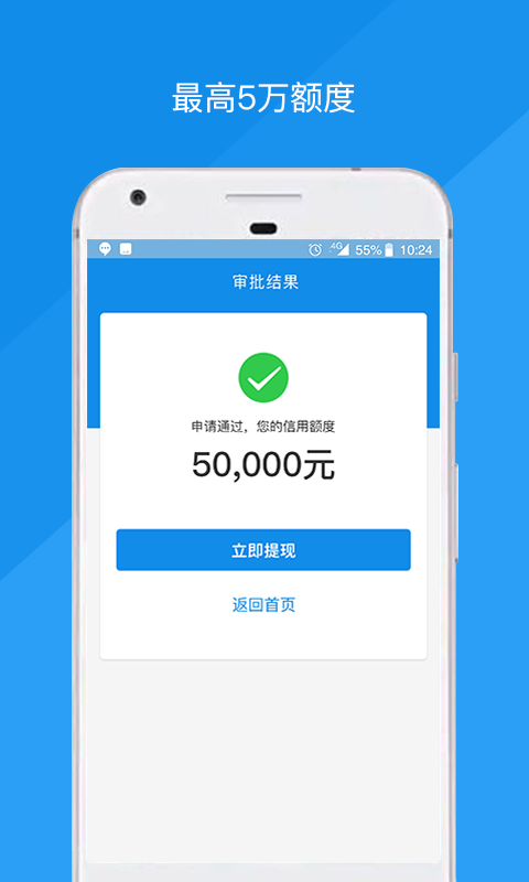万e贷app官网版v4.3.6