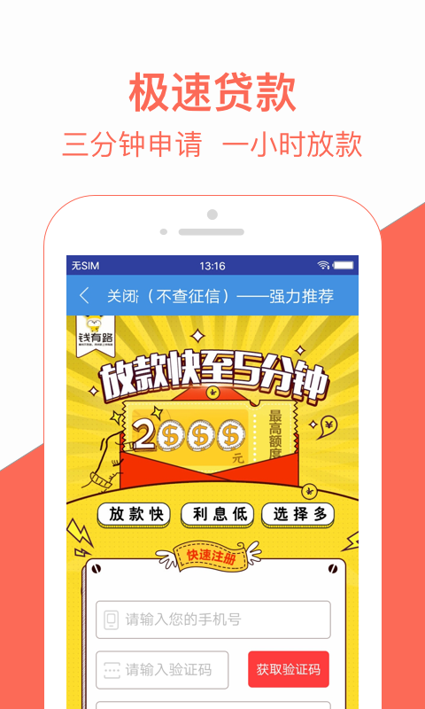 满易贷app官方版v3.0.0