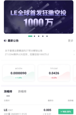 zt交易所官方版v3.6.5