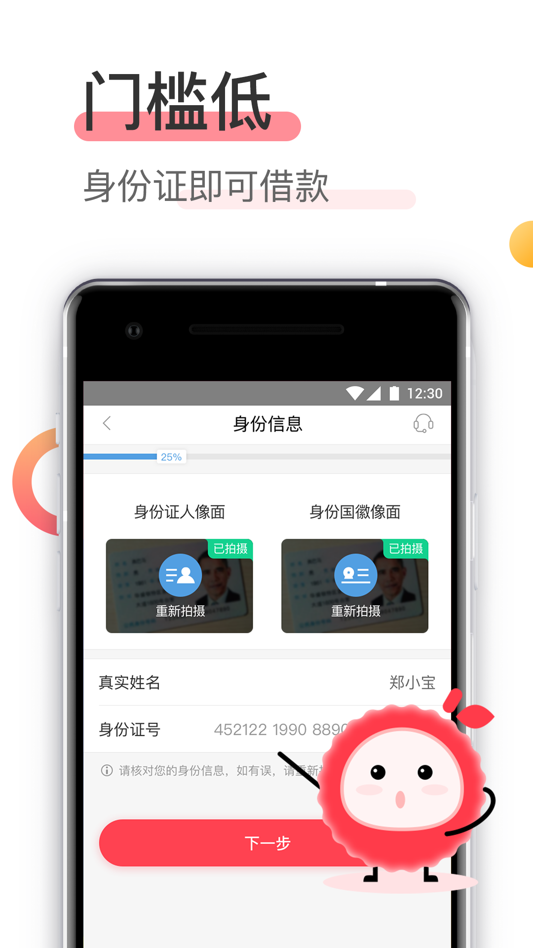 荔枝闪贷app1