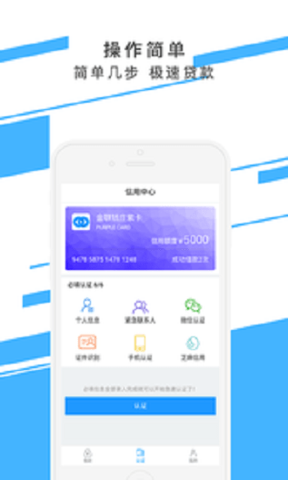 金联钱庄app1
