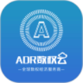 ADR数权云最新版本app1.5.1