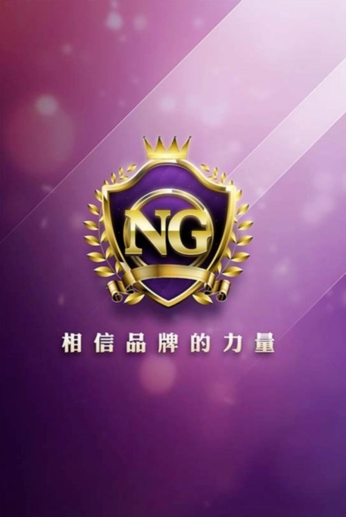 南宫ng1.0