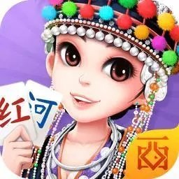 红河棋牌西元5.9.65.9.6