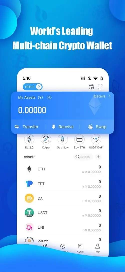 tp钱包app官方版下载1.3.5
