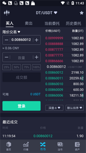 58coinpro安卓版官方版