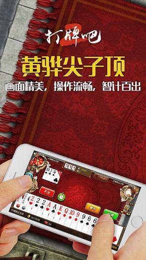 黄骅尖子顶打牌吧v2.3.1