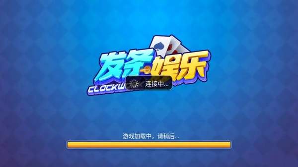 发条娱乐app最新2023