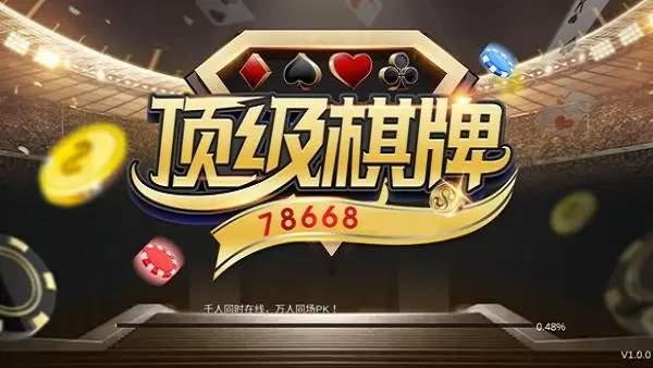 顶级棋牌613Cm