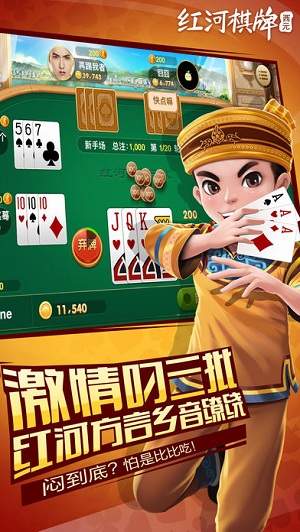 红河棋牌西元5.9.6