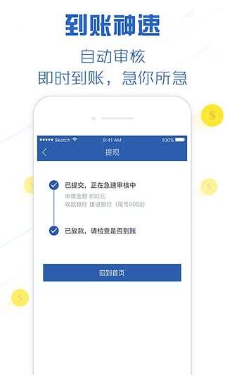 及贷app安卓版5.56.9