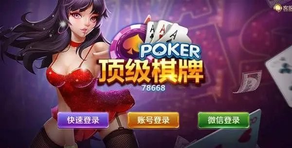 顶级棋牌613Cm1.0