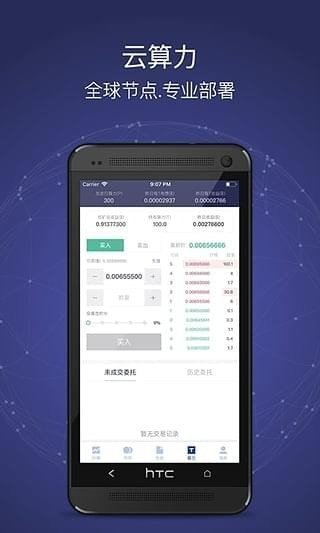 zt交易所安卓下载app 2.01.6.9