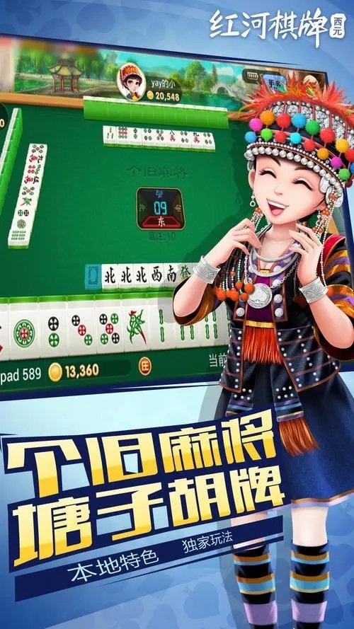 红河棋牌西元5.9.65.9.6